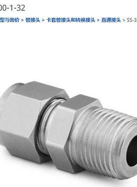 世伟洛克SS-3200-1-32卡套管接头外螺纹连接2 in. x 2 in. NPT