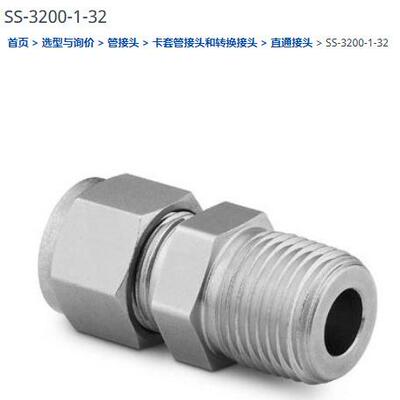 世伟洛克SS-3200-1-32卡套管接头外螺纹连接2 in. x 2 in. NPT