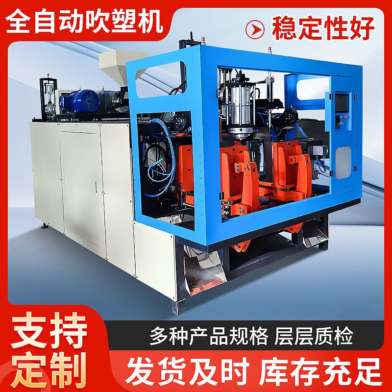厂家供应全自动吹瓶机吹塑机全自动中空机一出四全自动吹塑机