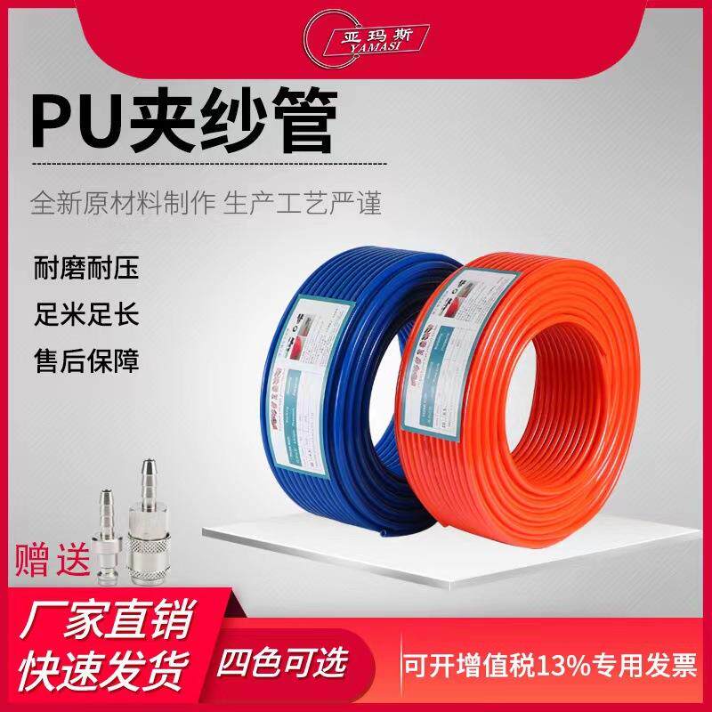 PU夹纱管包纱管高压气管20公斤软管防爆8mm气鼓卷管器气管8*12mm