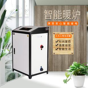 电采暖炉 智能电热锅炉源头厂家 家用多产业落地式 电锅炉供暖