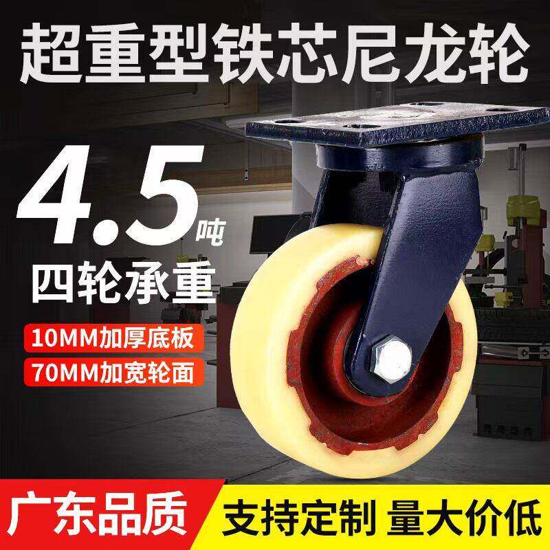 承重万向轮轮子4寸5寸6寸8寸龙门架超重型铁芯尼龙脚轮带刹车轮子