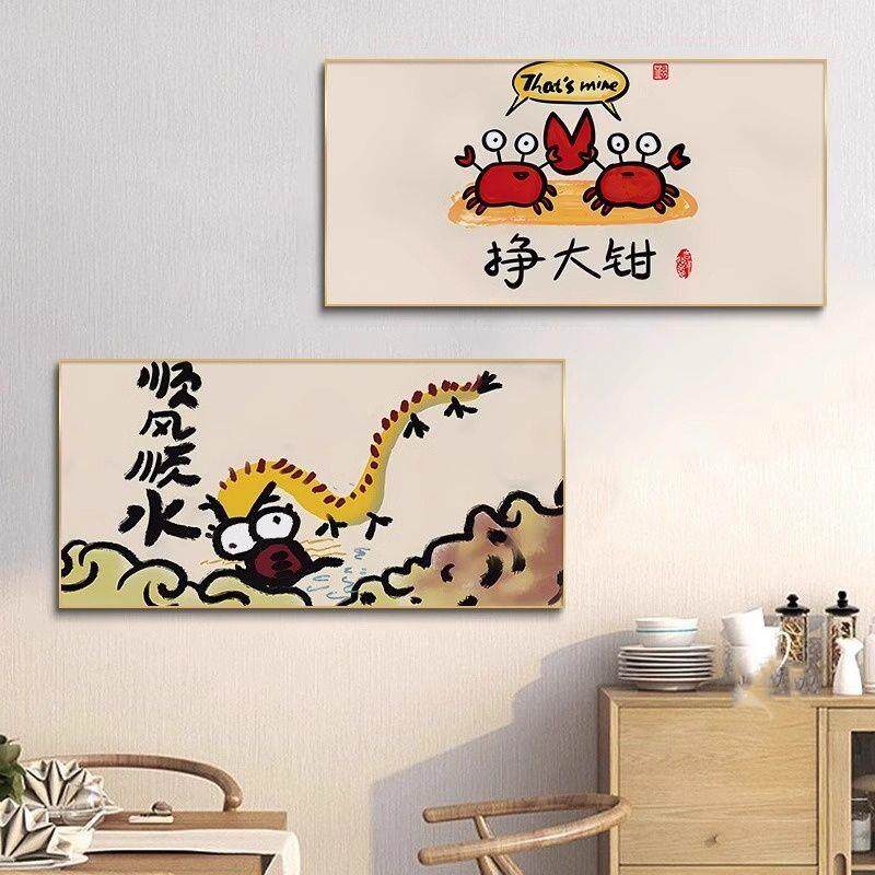 网红挣大钱搞笑装饰画国潮一条龙挂画趣味个性墙壁画客厅桌面摆画