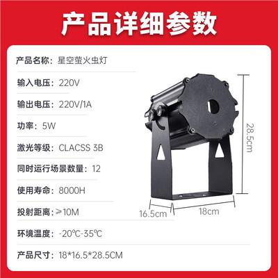 萤虫激街光灯户外防水动态满天星火投影灯MW-萤火公景区道亮化园