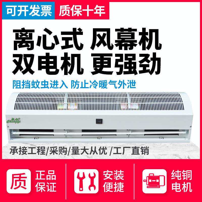 离心式工业风幕机0.9/1.2/1.5/1.8米商用静音门头风帘机工厂