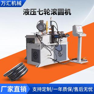 滚圆机厂家直供铜管铁管铝管不锈钢管滚圆机379轮弯曲卷圆滚弧机