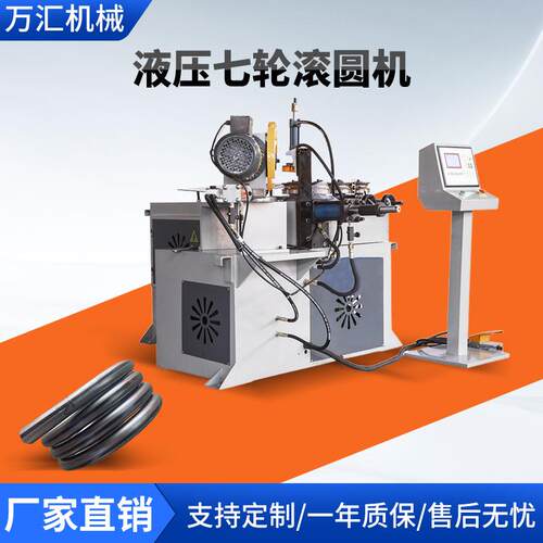 滚圆机厂家直供铜管铁管铝管不锈钢管滚圆机379轮弯曲卷圆滚弧机
