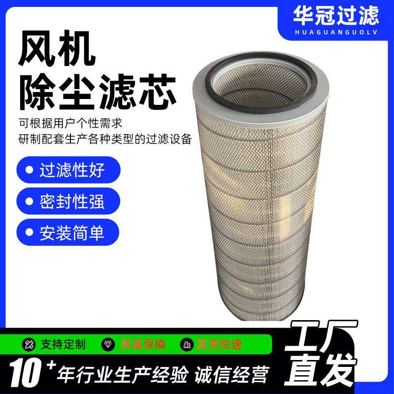 335*900风机除尘滤芯吸尘器过滤配件工厂通风设备风机除尘器滤芯