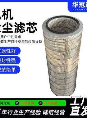 335*900风机除尘滤芯吸尘器过滤配件工厂通风设备风机除尘器滤芯