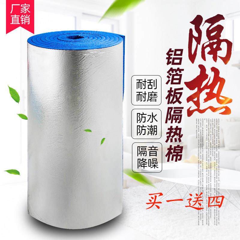 隔热保温棉隔热材料耐高温防火防水屋顶阳光房隔热板彩钢顶棚材料