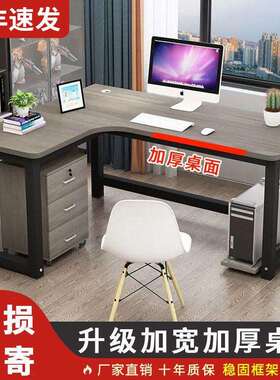 电脑桌转角书桌拐角墙角家用学生写字桌L型办公桌电脑台式桌
