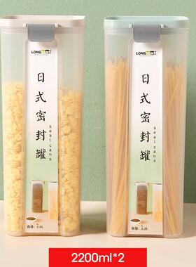 厨房密封罐五谷杂粮收纳盒子透明塑料零食干货茶叶储物带盖