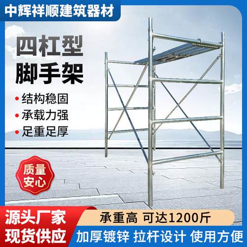 室内架外BTJ脚手可移动筑镀脚锌脚手架建工地脚手架家用装修手架