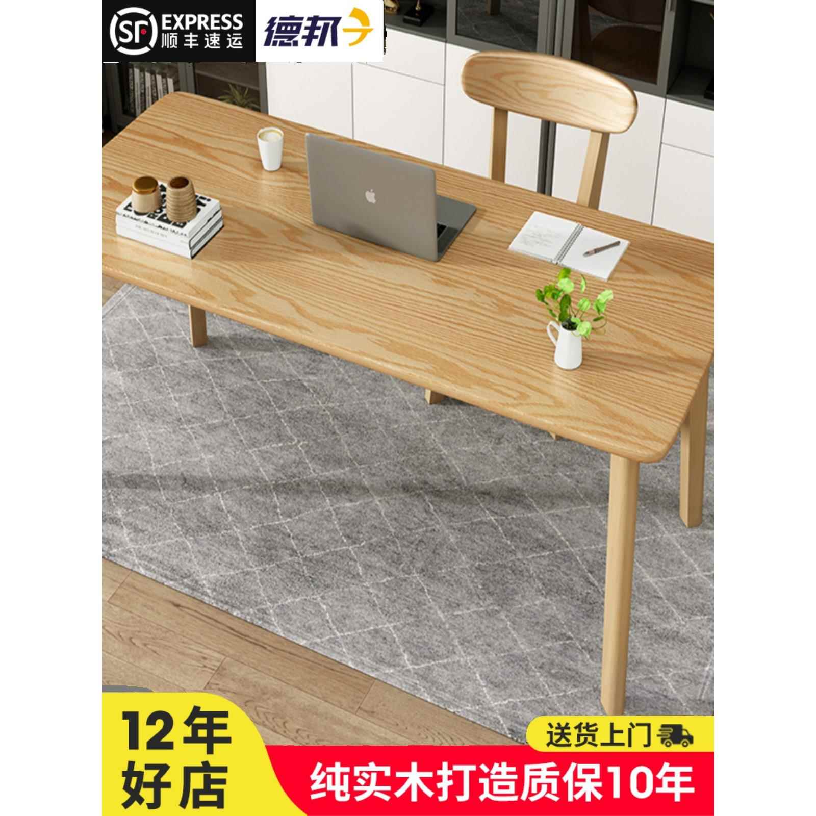 榉木实木电脑桌简易书桌学生家用写字桌现代办公桌窄桌长条橡木桌