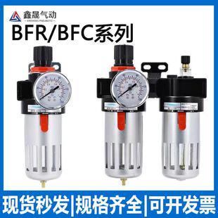 气动气源处理过滤器BFC 3000 4000二联件BFR BL调压油水分离 2000