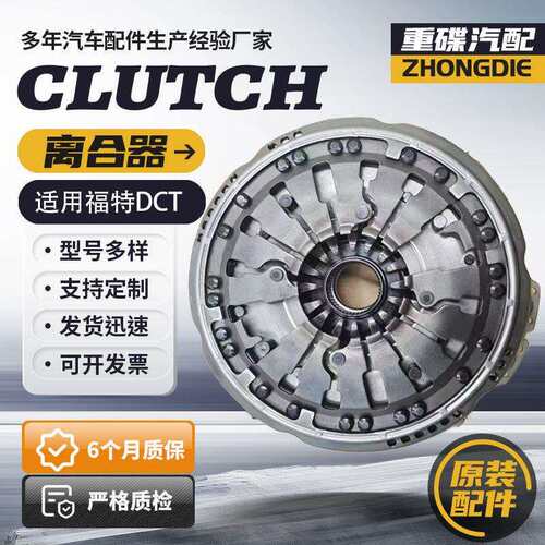 干式双离合器片美系车双片离合器德系车干式双离合器套件压盘