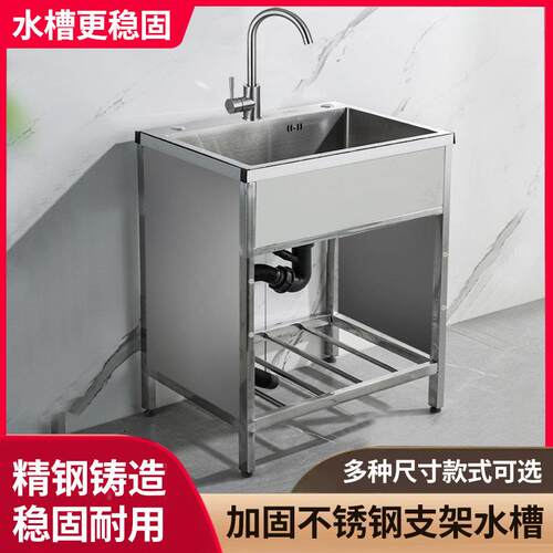厨房不锈钢水槽带支架围挡洗菜盆大单水槽洗手盆加厚洗碗槽手工水