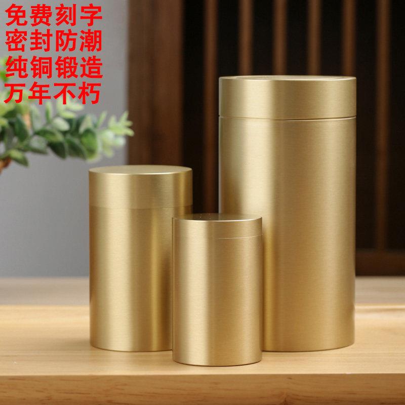 纯铜宠物骨灰盒 金属环保密封防潮防腐可刻字 猫狗去世火化骨灰罐