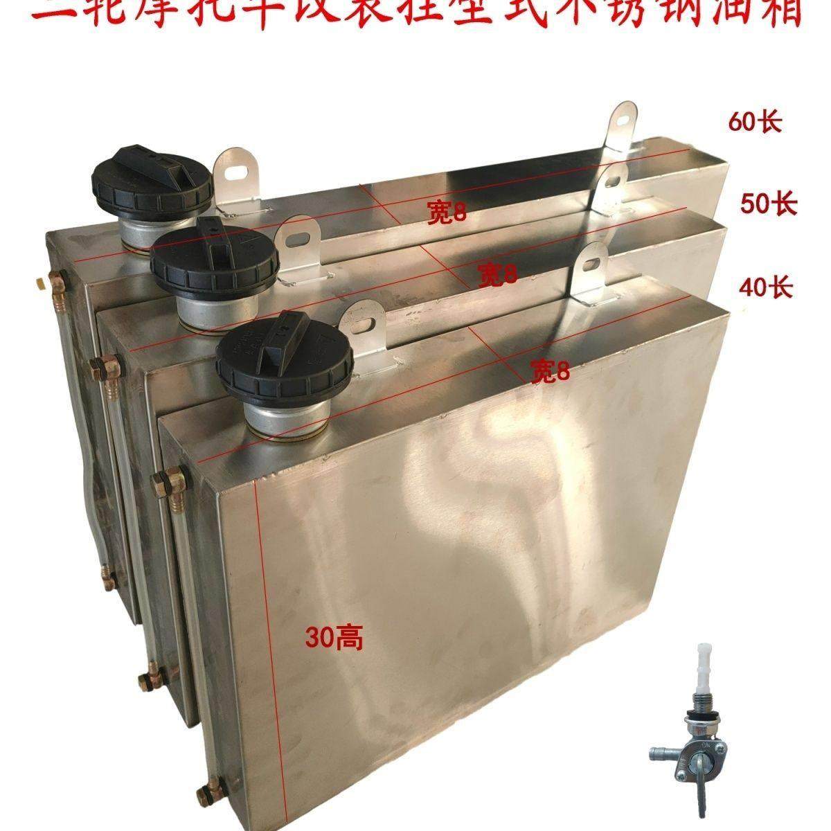 201不锈钢油箱三轮车摩托车改装汽油柴油9升12升14升油箱包邮,摩托车/装备/配件,油箱/油箱盖,淘宝优惠券,粉丝福利购,淘宝优惠卷