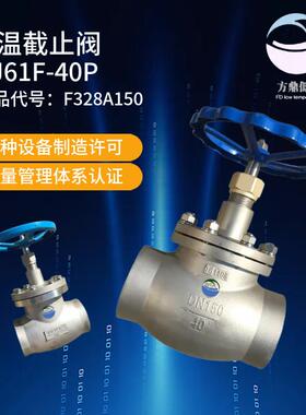 方鼎低温短轴截止阀DJ61F-40P DN125 328J125 天然气截止阀