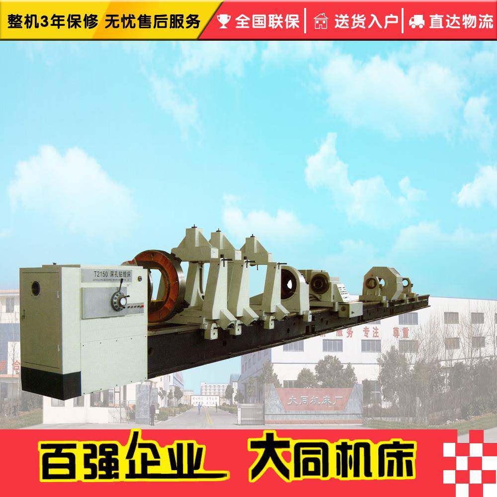 T2150型重型深孔钻镗床深孔镗钻床重型深孔镗床重型深孔钻床