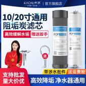 10寸净水器阻垢炭烧结活性炭20寸平口fof阻垢炭除水垢除余 余氯滤