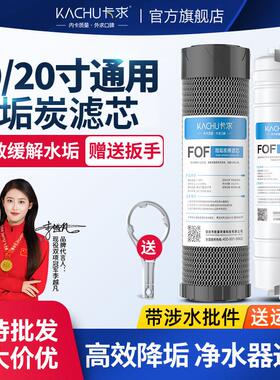 10寸净水器阻垢炭烧结活性炭20寸平口fof阻垢炭除水垢除余 余氯滤