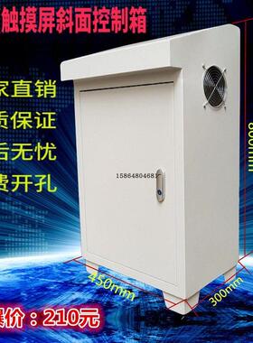 琴式操作台机械配套操控台操作台plc电气控制柜斜面配电箱基业箱