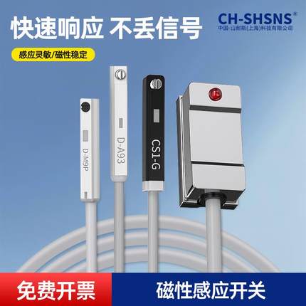 磁性开关感应器CS1-F/U/J两线磁簧三线电子式接近气缸感测器CMSG