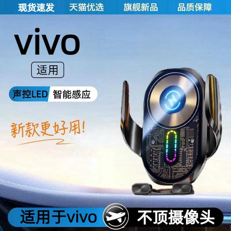 适用于vivo手机车载无线充磁吸支架x100spro导航充电器x200s车充