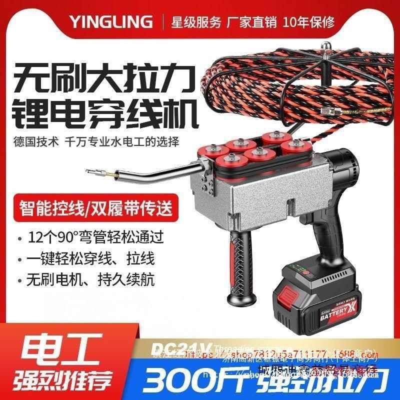 新款无刷无线锂电穿线机充电拉线机电动拉线器管道排线电工排线机