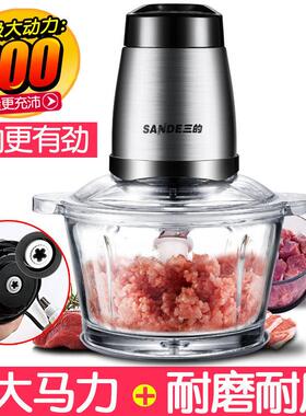 三的牌双电动碗肉机家用不拌锈钢碎肉机SD-JR39 蒜泥绞果泥搅机