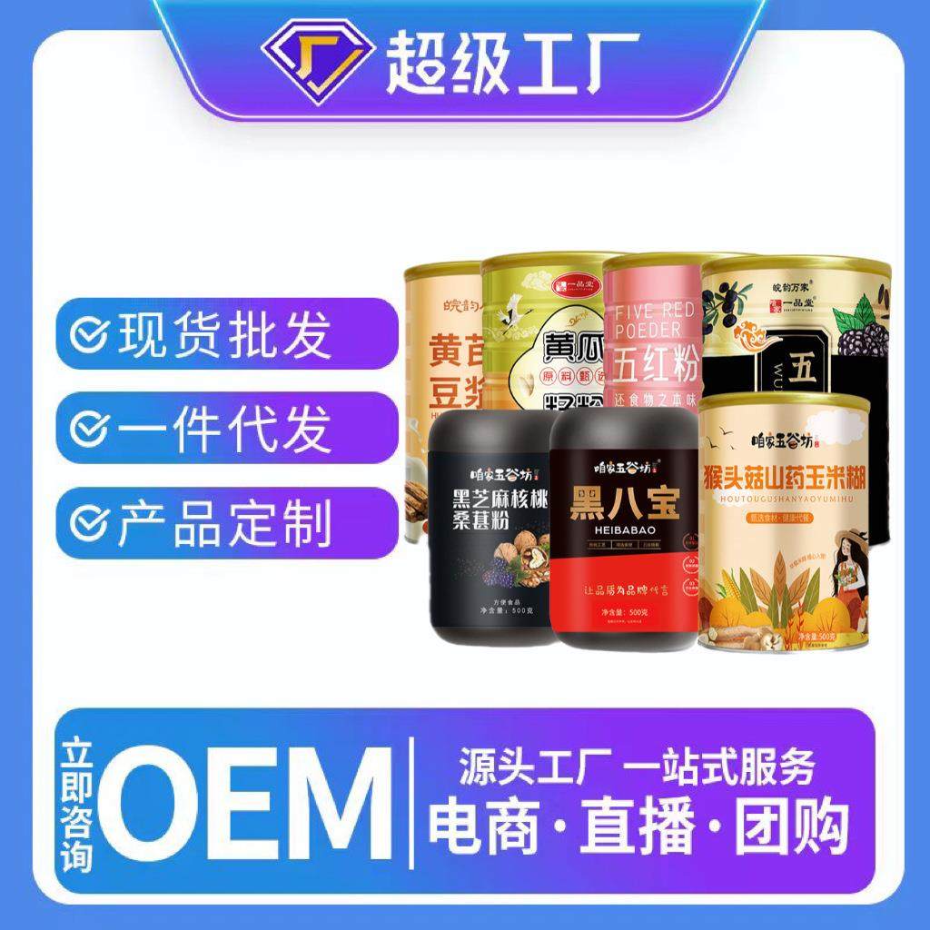 百种谷物代餐粉五谷杂粮藕粉豆浆粉燕麦片麦片 五黑粉五红粉,咖啡/麦片/冲饮,代餐粉,淘宝优惠券,粉丝福利购,淘宝优惠卷