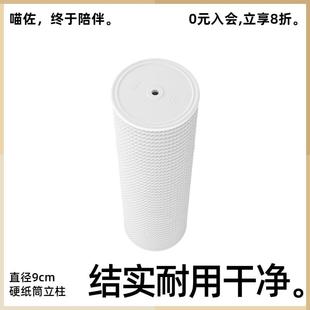 直径9cm 纸绳缠绕硬纸筒立柱 12cm 猫爬架配件 喵佐