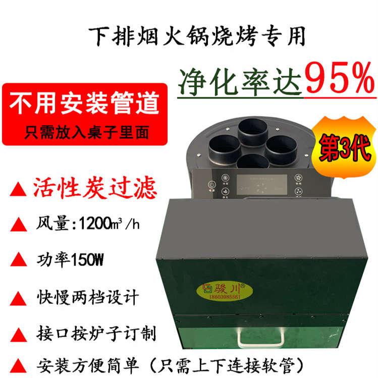 餐饮商用下排烟电烧烤炉无烟火锅油烟净化器 抽油烟净化过滤设备