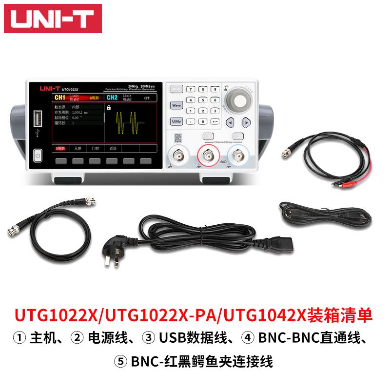 优利德UTG1022X任意波形发生器UTG1042X双通道函数信号发生器