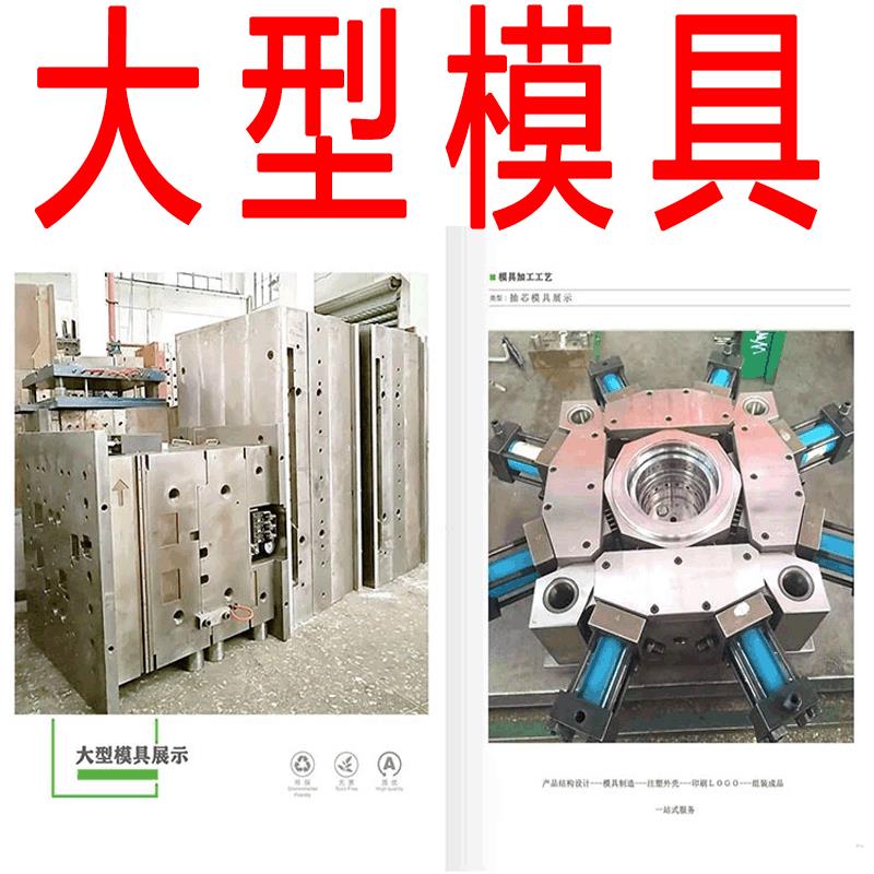 上海大型模具厂家大型康复设备模具加工康复仪器外壳模具加工机箱