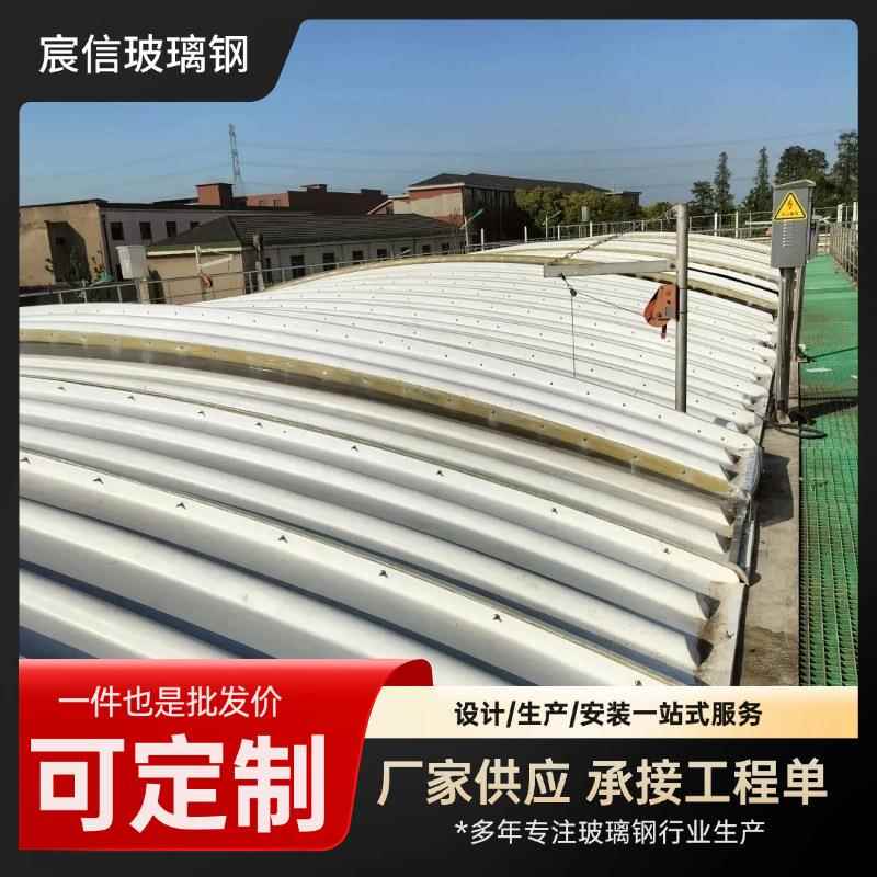 玻璃钢污水池拱形盖板厌氧池集气池弧形盖板FRP圆形盖板
