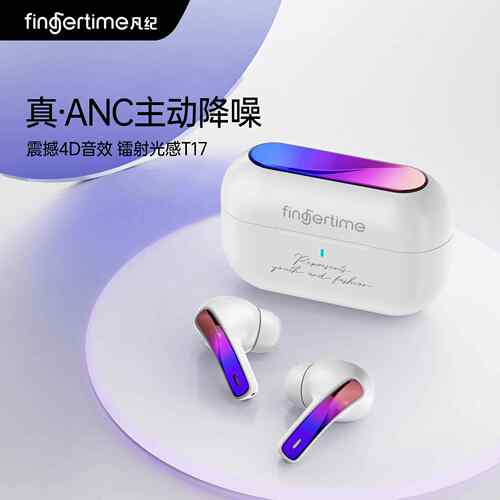 T17跨境爆款高音质游戏低延迟TWS降噪耳机无线蓝牙耳机入耳式