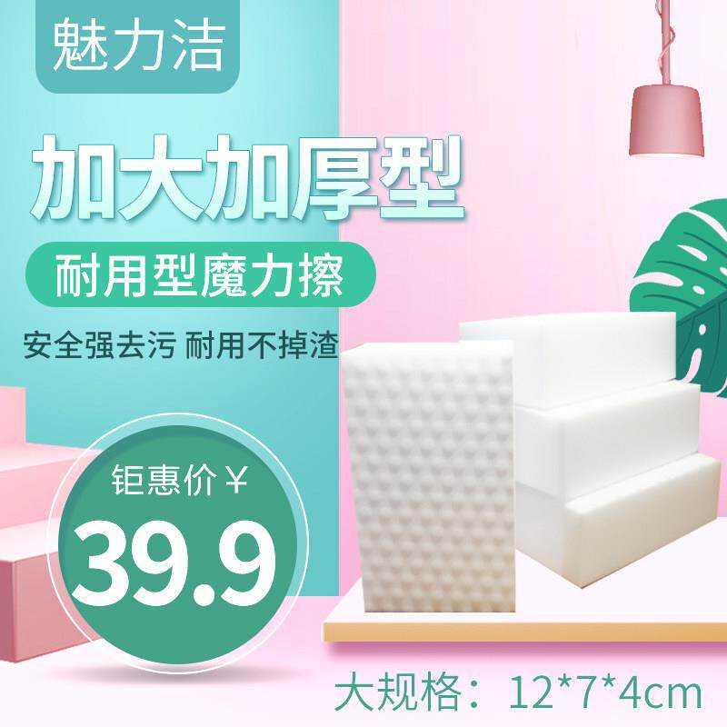 加厚大块纳米海绵魔力擦神奇魔术厨房汽车清洁耐用高密度去污洗碗