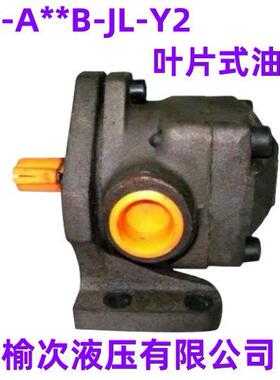 榆次叶片泵YB-A36B-DU-FL-Y2 YB-A26B-DU-FL-Y2 YB-A16B-DU-FL-Y2