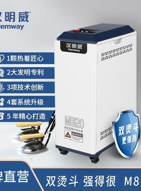 汉明威熨霸M8120工厂直销全新一代节能大气量双斗设备服装厂沙发