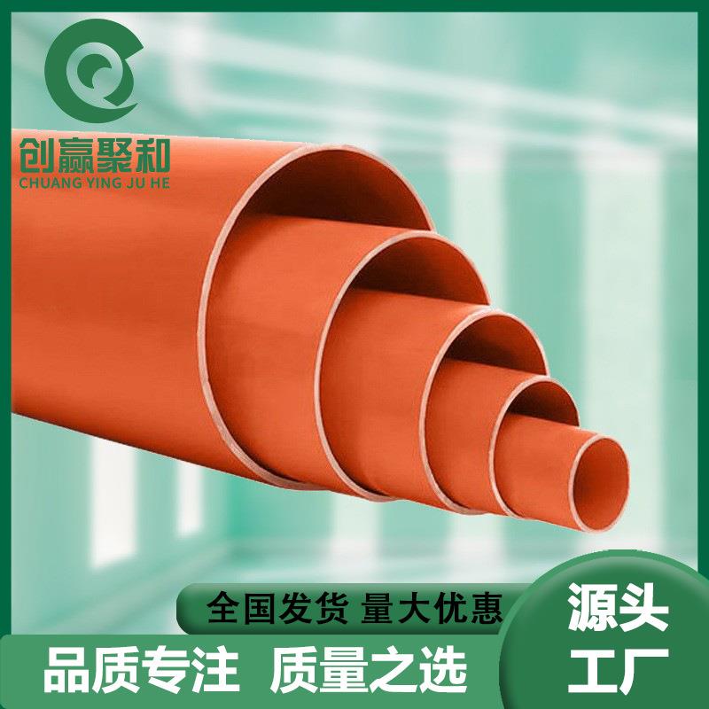 厂家直销PVC电力管90通讯穿线管材PVC高压电缆管地埋式电力排