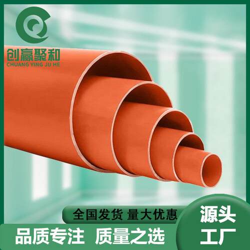厂家直销PVC电力管90通讯穿线管材PVC高压电缆管地埋式电力排