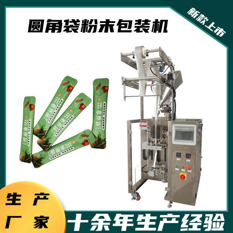 圆角袋天麻粉蛋白粉异型袋包装机长条状三七粉冲剂全自动包装机