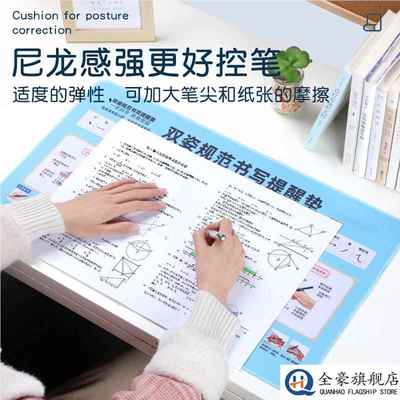儿童正姿写字软垫板考试专用健康规范书写作业小学生正确握笔姿势桌垫练字桌板学习矫正桌面画画写字垫鼠标垫