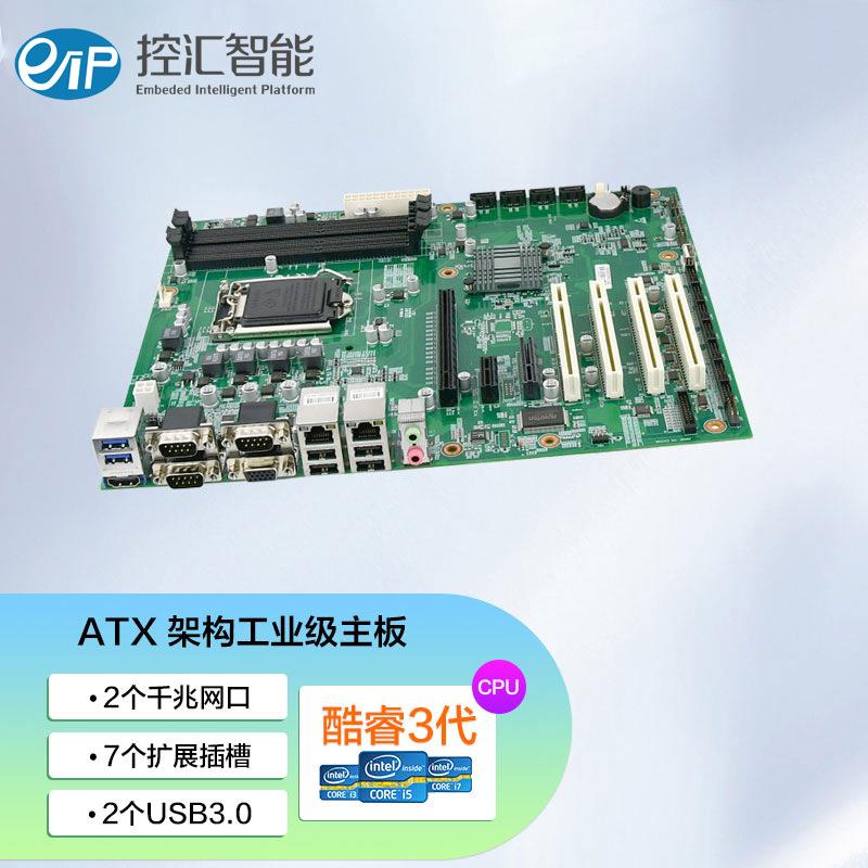 控汇（eip)EAMB-B75工控主板ATX工业大母板支持酷睿2/3代1150针图片
