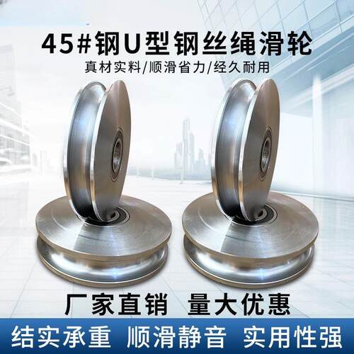 45#钢U型钢丝绳滑轮/槽钢轨道轮子大铁门槽轮/弯管轮圆管轮导轨轮
