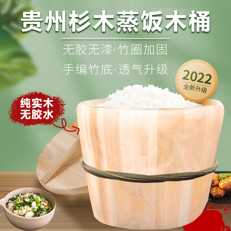 贵州杉木蒸饭木桶甄子一体超大号带盖底木头甑竹筒家用神器煮笼小