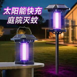 2026新款太阳能灭蚊灯庭院花园户外防水灭虫灯驱蚊神器防蚁驱蚊灯